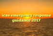 icao emergency response guidance 2017